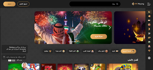 The Best Real Money Online Casinos in Saudi Arabia
