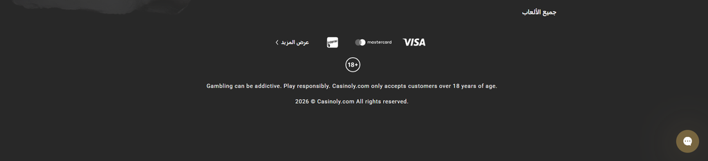 طرق الدفع المتاحة للاعبين السعوديين على منصة Casinoly
